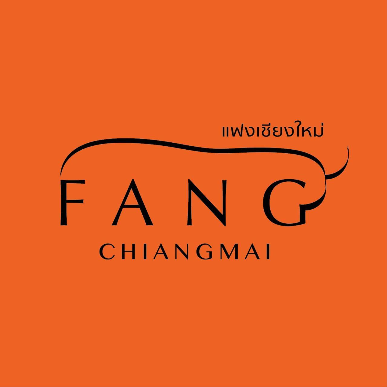 Fang Chiang Mai โรงแรมแฟงเชียงใหม่ Exterior foto